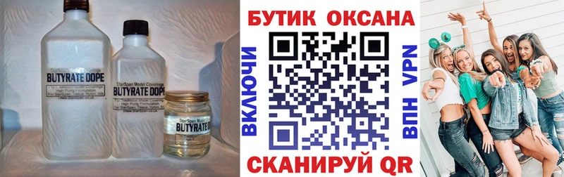 мега   Полярные Зори  Бутират BDO  купить наркотики цена 