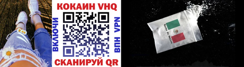 COCAIN VHQ  цены   Полярные Зори 