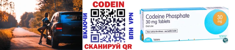 Кодеин напиток Lean (лин)  Полярные Зори 