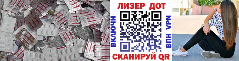 ЛСД экстази кислота  Полярные Зори 